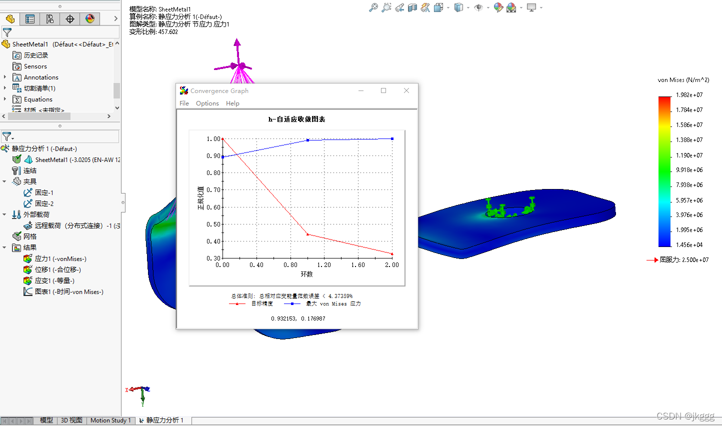 solidworks进程关掉一会又出来了
